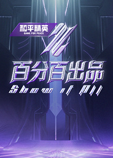 斯威湖之歌