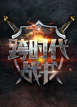 爱在别乡的季节