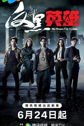 无惧的爱