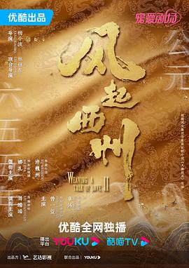 锦绣芳华