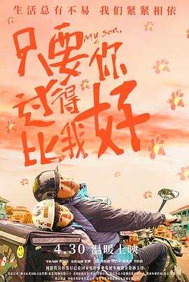 无畏警官2