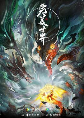断箭