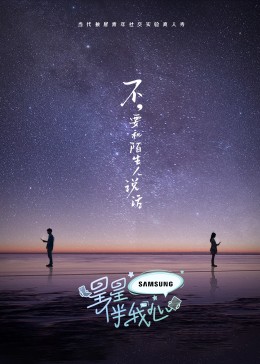 爱的应许之地