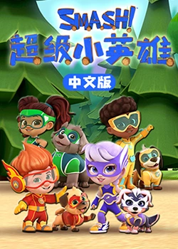 爱情麻辣烫