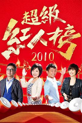 怪兽2012