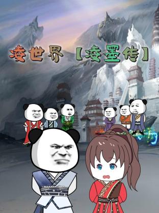 悍妻理论