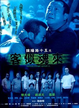 爱的捆绑