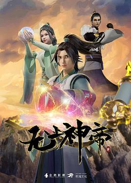 无名三侠客
