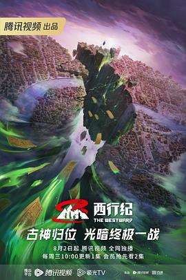 巨星重生