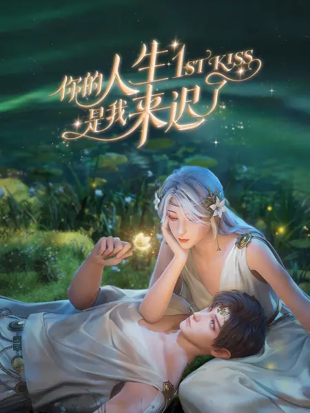 爱妻家